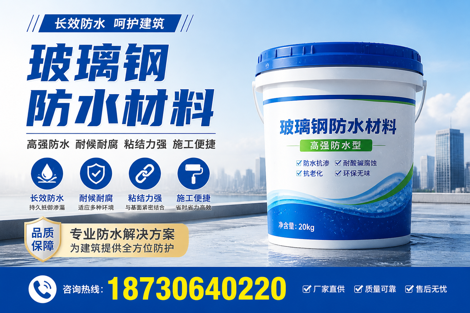从零开始了解玻璃钢防水材料，北屯 入门指南